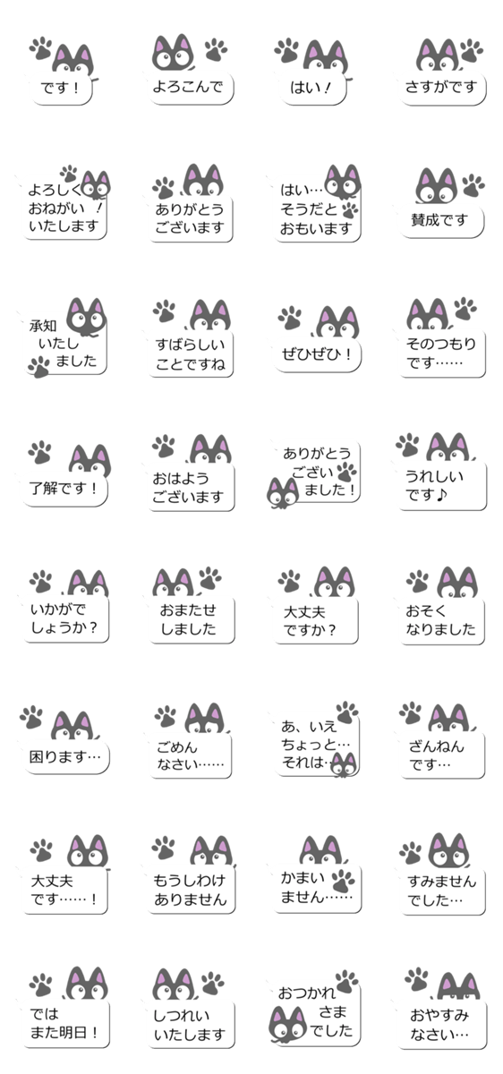 ちびクロ【ふきだし・敬語編】のスタンプ詳細