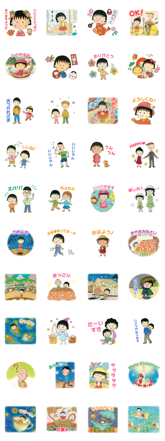 さくらももこ原画ちびまる子ちゃん福あつめのスタンプ詳細