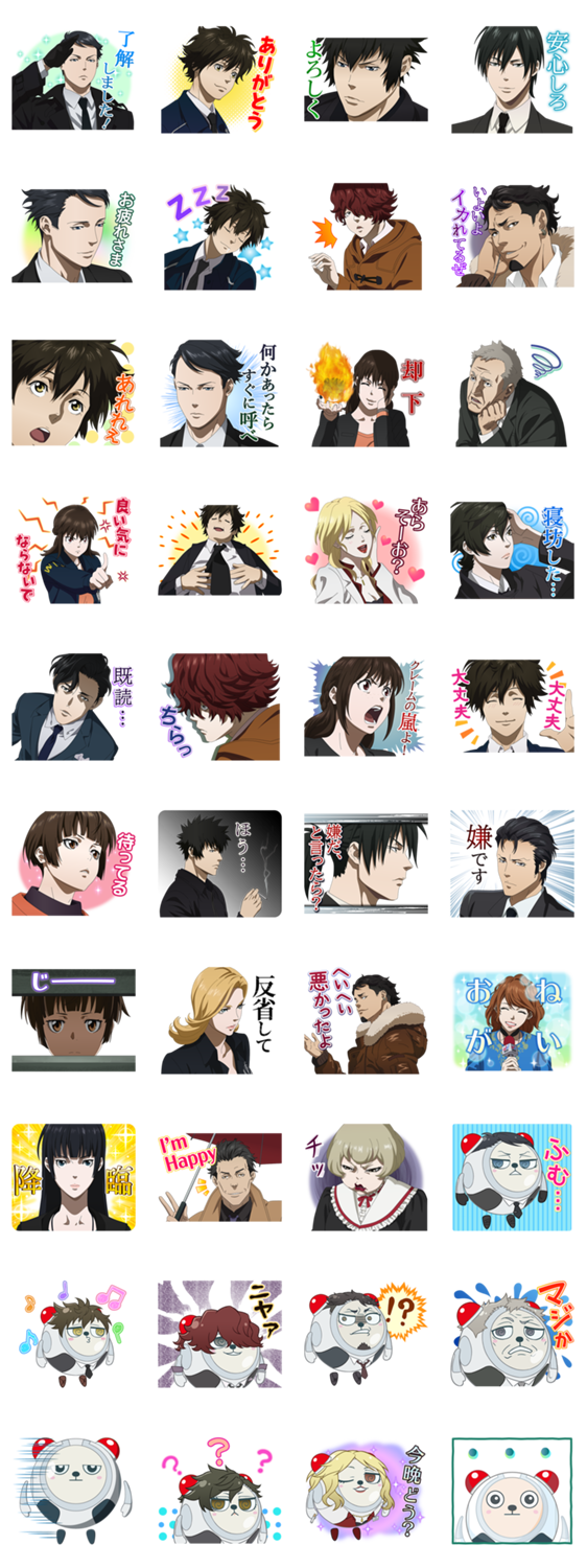 PSYCHO-PASS サイコパス 3のスタンプ詳細