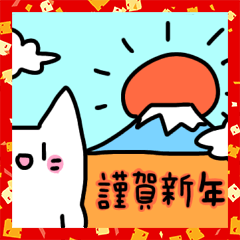 [LINEスタンプ] アホネコちゃん(年末年始ver.)