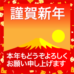 [LINEスタンプ] 富士山年末年始スタンプその6の画像（メイン）
