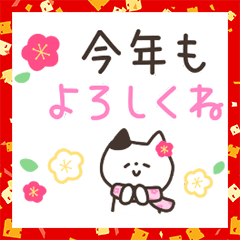 [LINEスタンプ] 手書きほんわか年末年始スタンプ