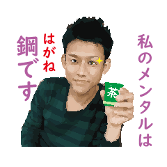 [LINEスタンプ] 鋼のメンタル晃DX