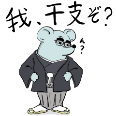 [LINEスタンプ] 干支のチュータ