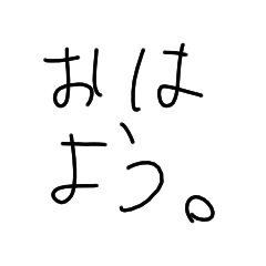 [LINEスタンプ] 日常使える文字スタンプ（2）