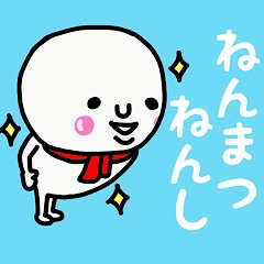 [LINEスタンプ] 大切な毎日に♡冬と年末年始♡♡