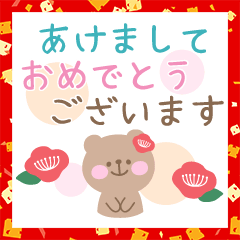 [LINEスタンプ] 大人カラフル年末年始スタンプ