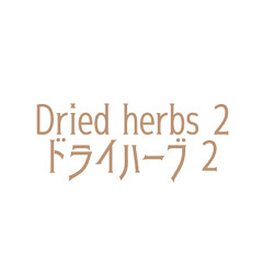 [LINEスタンプ] ドライハーブ 2