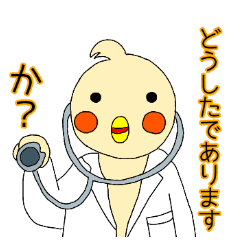 [LINEスタンプ] 元気になあれ！ドクターオカメです。