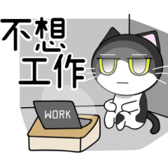 [LINEスタンプ] 猫の日常会話─疲れた猫シリーズ