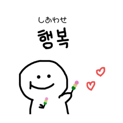 [LINEスタンプ] おもちちゃん韓国語 日常で使えるスタンプ2の画像（メイン）