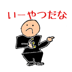 [LINEスタンプ] いーやつだな