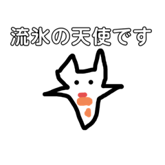 [LINEスタンプ] 目と口があるクリオネ(ハダカカメガイ)