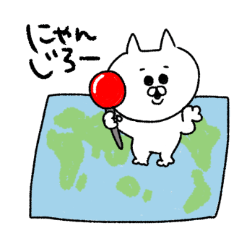 [LINEスタンプ] にゃんじろう