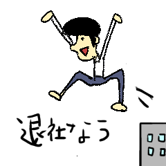 [LINEスタンプ] 社畜のための社畜スタンプ