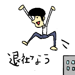 [LINEスタンプ] 社畜のための社畜スタンプの画像（メイン）