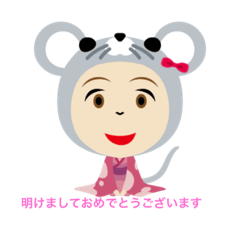 [LINEスタンプ] 子年あいさつ