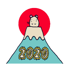 [LINEスタンプ] お正月、令和、2020。の画像（メイン）
