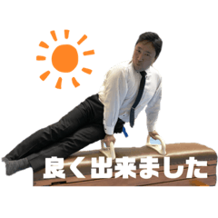 [LINEスタンプ] 帰ってきたオサチャンスタンプ