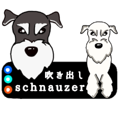 [LINEスタンプ] クールなシュナウザー犬