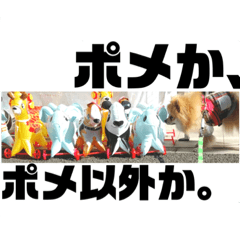 [LINEスタンプ] ぽめんぷ2
