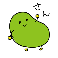 [LINEスタンプ] とても使いやすいえだまめ