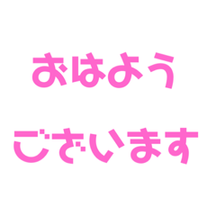 [LINEスタンプ] 目上の人に使える一言