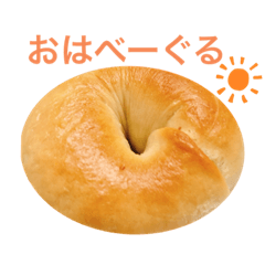 [LINEスタンプ] moe bagel