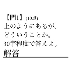 国語のテスト2