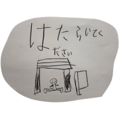 [LINEスタンプ] 琉惺の気持ち1