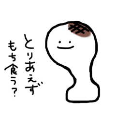 [LINEスタンプ] おもちこ。