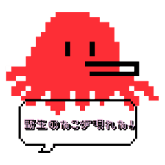 [LINEスタンプ] たこいちさんスタンプ