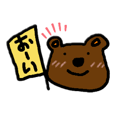 [LINEスタンプ] シンプルクマさんスタンプ【使いやすい】