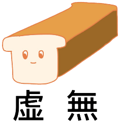 [LINEスタンプ] いっぽんまん
