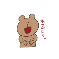 [LINEスタンプ] くまあんどうさぎ