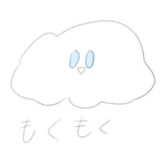 [LINEスタンプ] 日常のもくもくさん