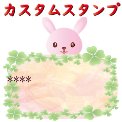 [LINEスタンプ] カラフルなステーかわいいピンクのウサギ