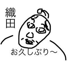 [LINEスタンプ] 帰ってきた！やる気のない安土桃山時代