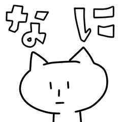 [LINEスタンプ] 影ねこのねこスタンプ