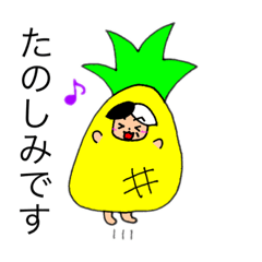 [LINEスタンプ] ぱぱいなっぷる【敬語ver.】