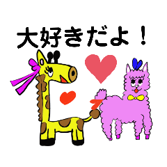 [LINEスタンプ] 大好きだよ！スタンプ