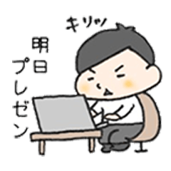 [LINEスタンプ] ほのぼのサラリーマンの日常