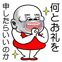 [LINEスタンプ] スキンヘッド16（気持ちを伝える）