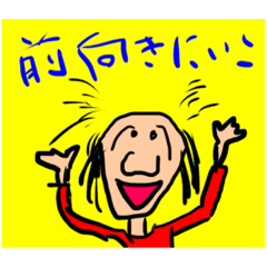 [LINEスタンプ] おじいちゃん  grandfather