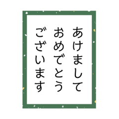 [LINEスタンプ] かるたーめでたしスタンプ