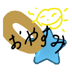 [LINEスタンプ] ゆっくり休もうスタンプ dreaming