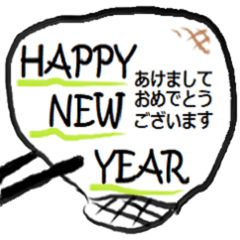 [LINEスタンプ] 返事を盛り上げるスタンプ 新年版
