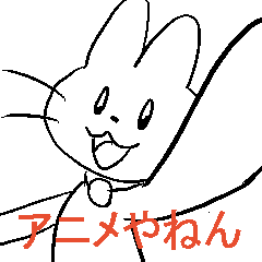 [LINEスタンプ] いわねこアニメスタンプ