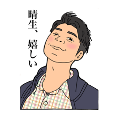 [LINEスタンプ] 下川晴生だよ～？