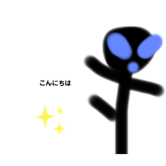 [LINEスタンプ] 宇宙人ーースタンプ